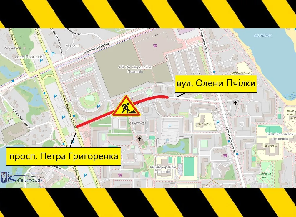 У Києві до 31 жовтня обмежать рух вулицею Олени Пчілки (схема)