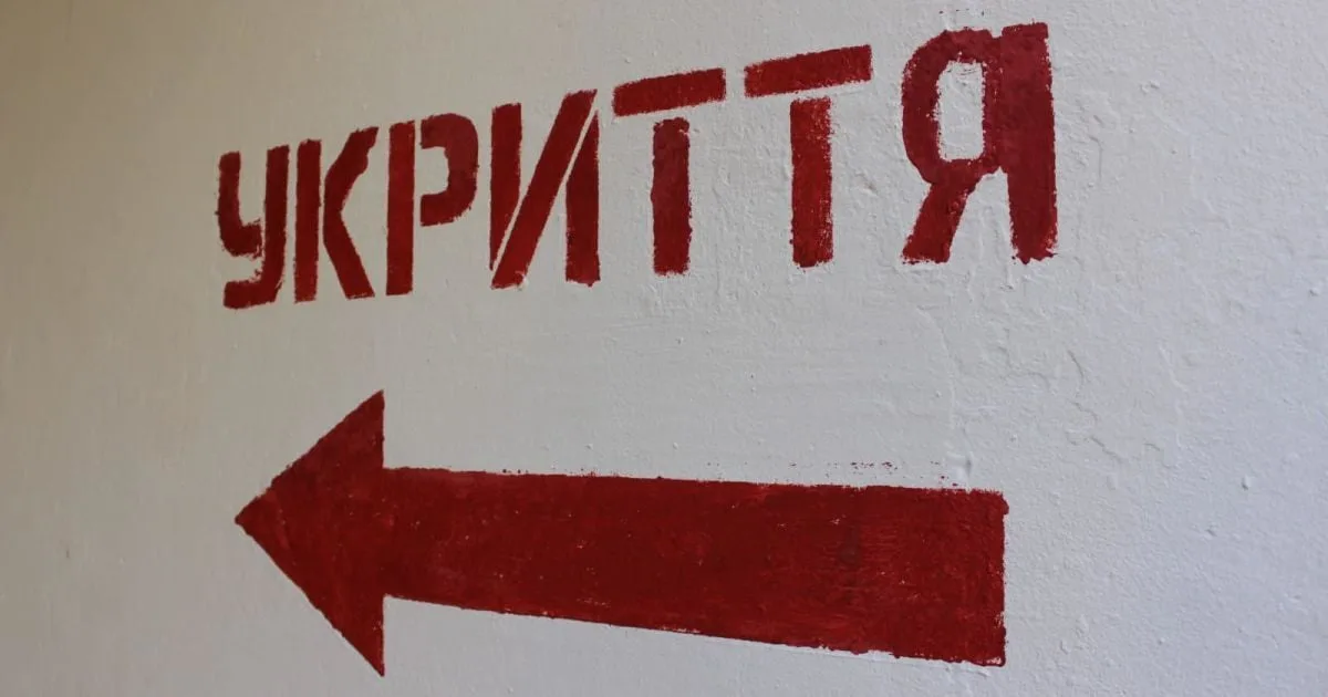 У Києві з початку року до фонду укриттів включили 72 нові об’єкти