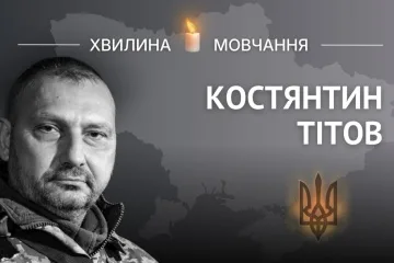 Пам`яті добровольця, розвідника Костянтина Тітова