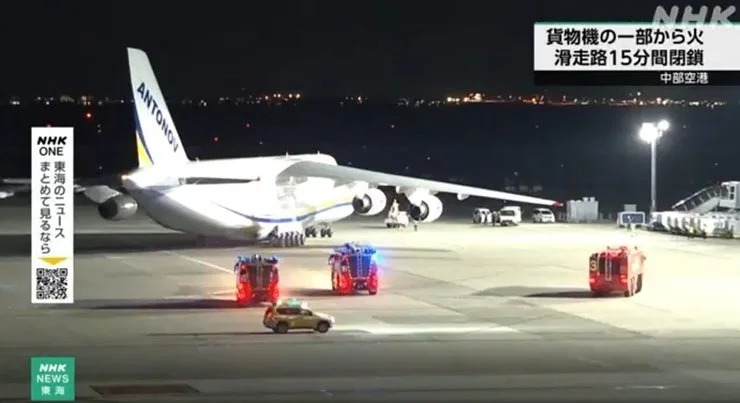 Украинский грузовой самолет Ан-124 "Руслан" авиакомпании "Авиалинии Антонова" после возгорания в аэропорту Японии.