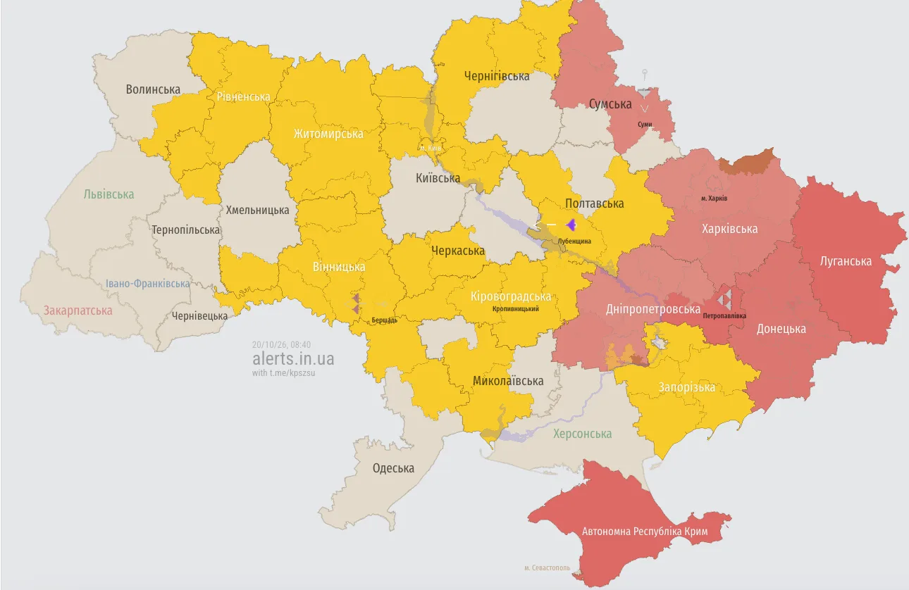 Закінчилася пʼята повітряна тривога у Львівській області 20 жовтня