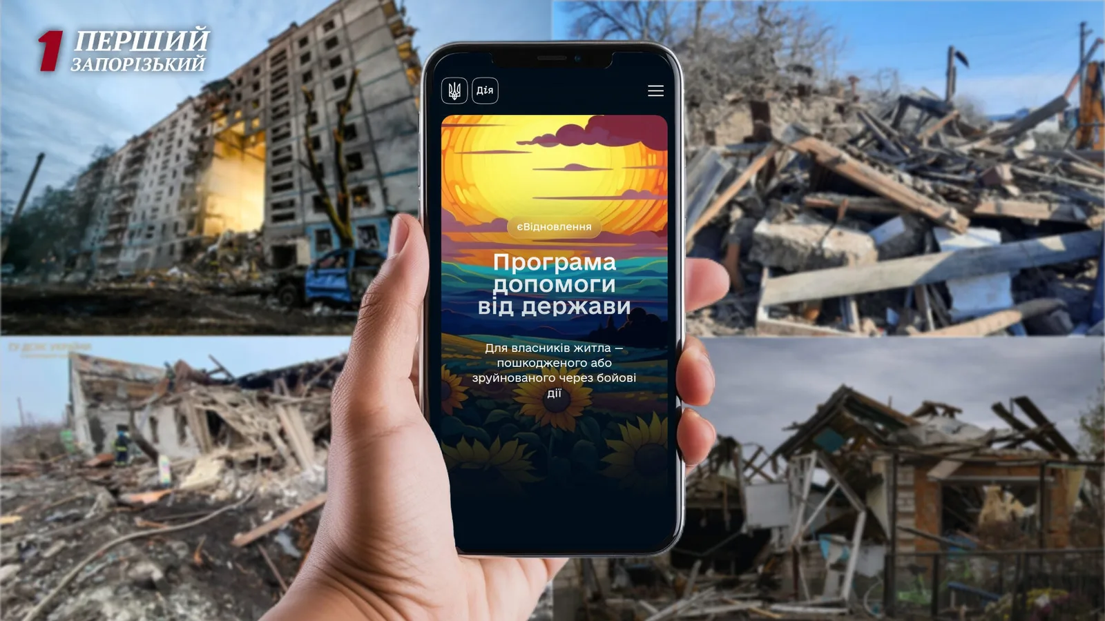 Компенсація за знищене житло: як отримати сертифікат «єВідновлення» та придбати нову оселю у 2026 році