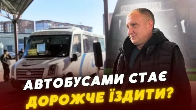 Дорожчає пальне –&nbsp;ростуть ціни: що коїться з вартістю проїзду на міжміських автобусах Волині (відео)