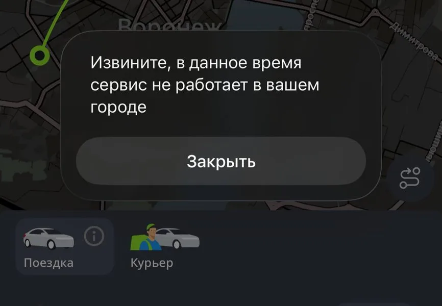 Сбой в работе Ядекса