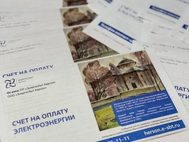 Окупанти надрукували картини, вкрадені з херсонського музею, на платіжках за комуналку