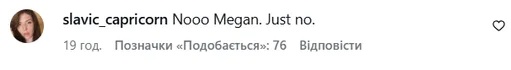 Реакция сети на появление Меган Фокс