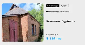 Комплекс будівель у Голованівському районі виставлено на приватизаційний аукціон