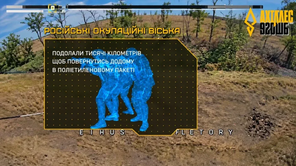 «З’являється над газовою трубою і&nbsp;робить „брах!“»&nbsp;— в&nbsp;«Ахіллесі» розповіли про тактичний прийом «Юля» 