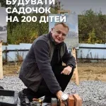 У районі Під Голоском збудують новий комунальний садок на 200 дітей