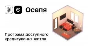 Житло для ВПО за програмою «єОселя»: діє державна компенсація