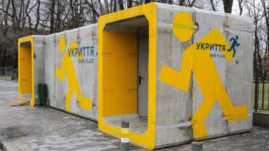 укриття
