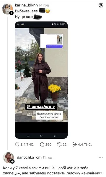 Оксана Школа