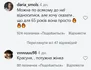 Реакция сети на новый образ Тимошенко