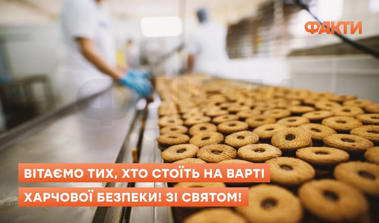 Ребелія - МУРДень працівників харчової промисловості - привітання
