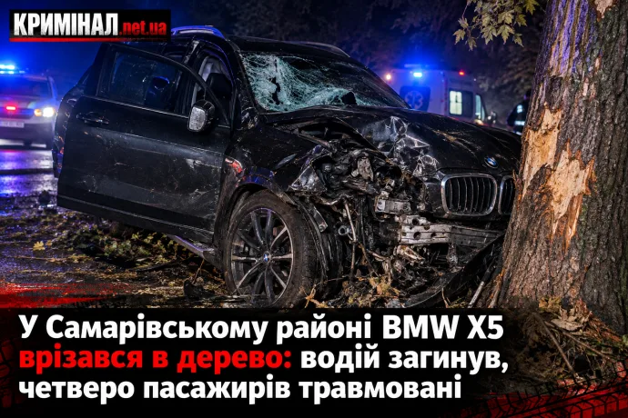 У Самарівському районі BMW X5 врізався в дерево: водій загинув, четверо пасажирів травмовані