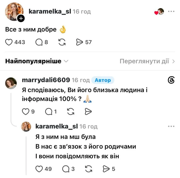 Участница шоу "МастерШеф" прокомментировала ситуацию