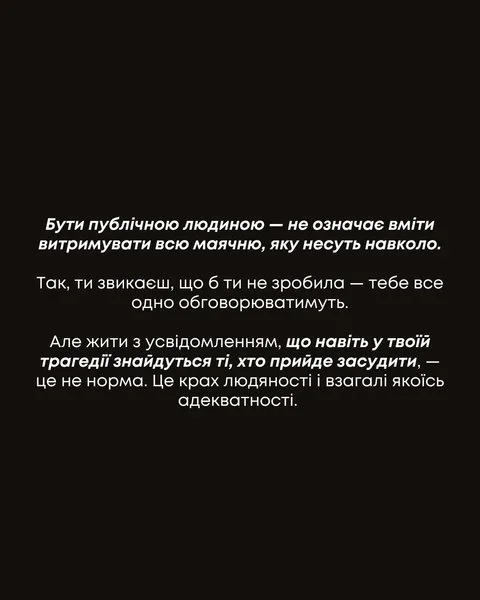 Шоптенко "набросилась" на хейтеров Федишина