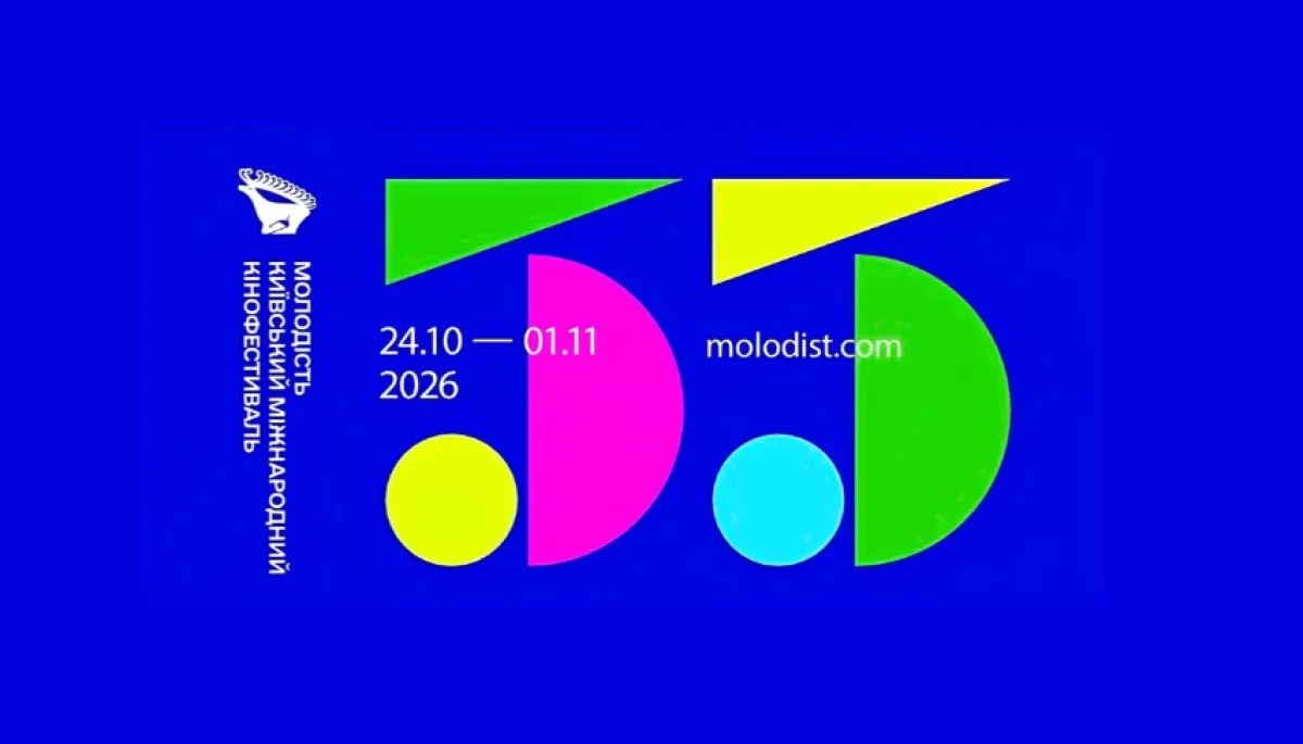 Кінофестиваль «Молодість» оголосив склад журі міжнародного та національного конкурсів