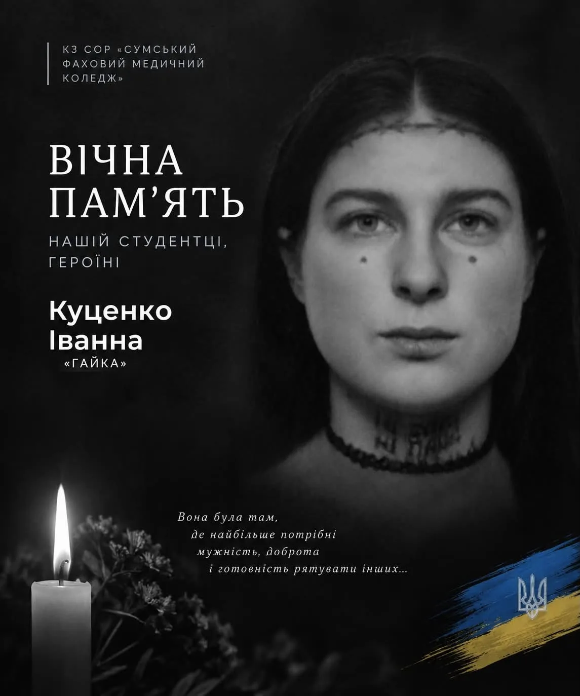На фронті загинула студентка медколеджу Іванна Куценко