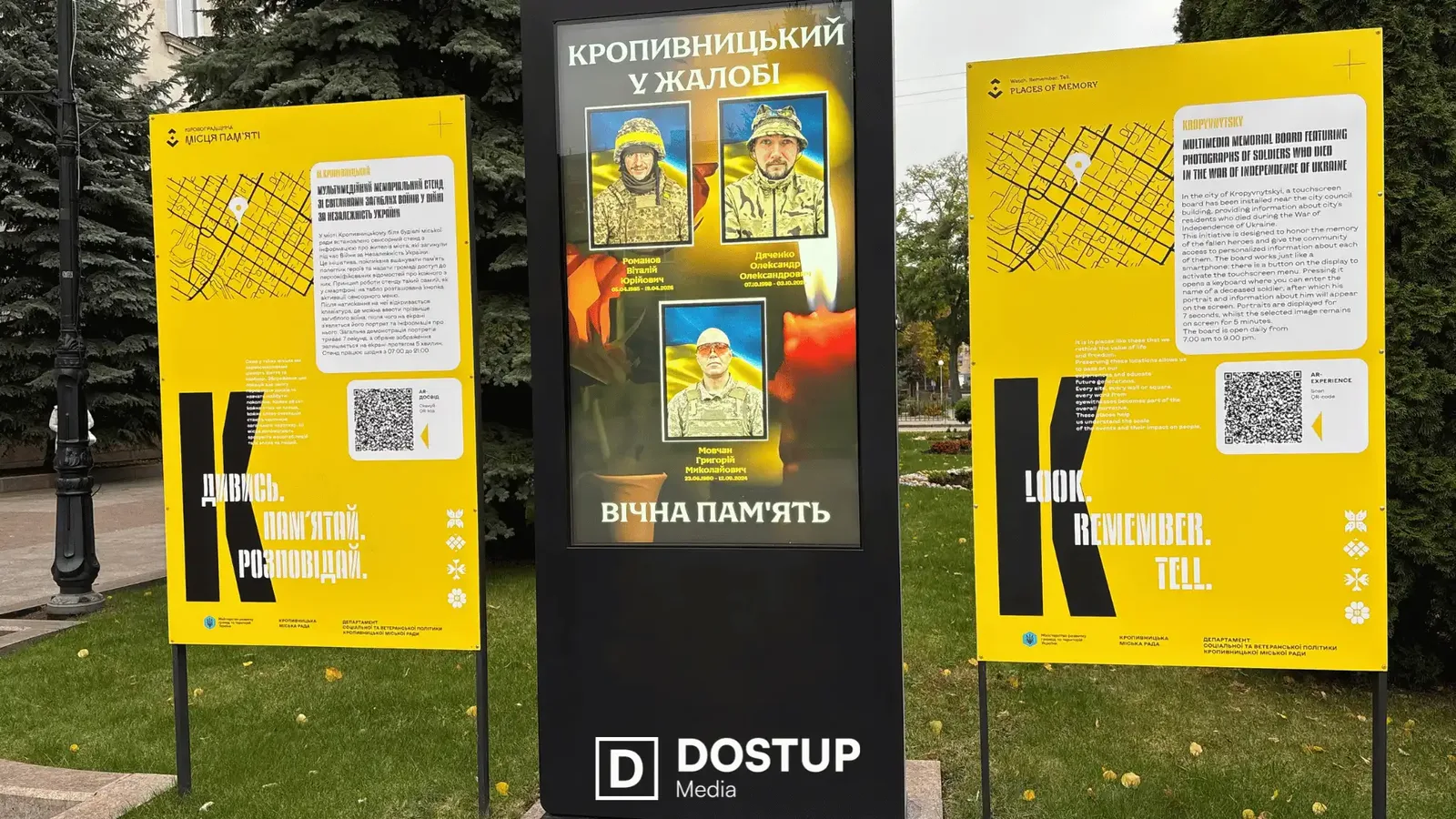 З трьома військовими попрощалися у Кропивницькому