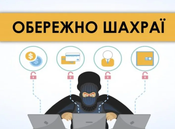 Шахраї ошукали двох жителів Сумщини на 35 тисяч гривень