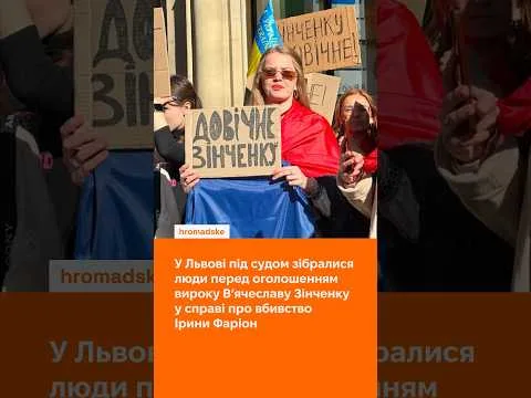 У здания суда собрались и те, кто требовал наказания для Зинченко и его группы поддержки