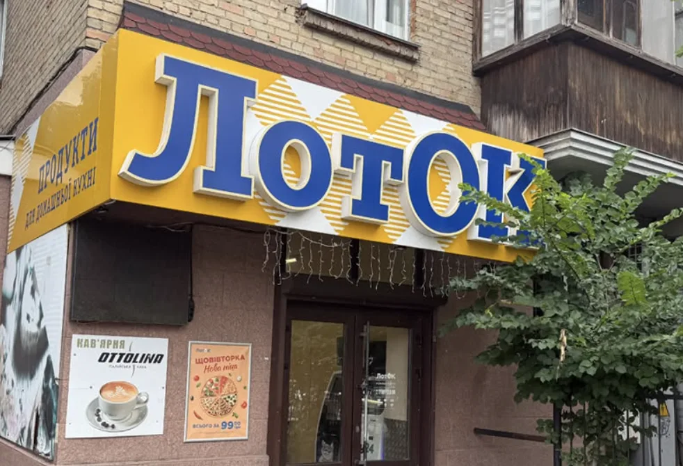 Одну з вулиць Дарницького району очистять від незаконних вивісок
