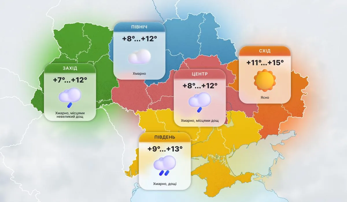 30 жовтня на частині території України пройдуть дощі (карта)
