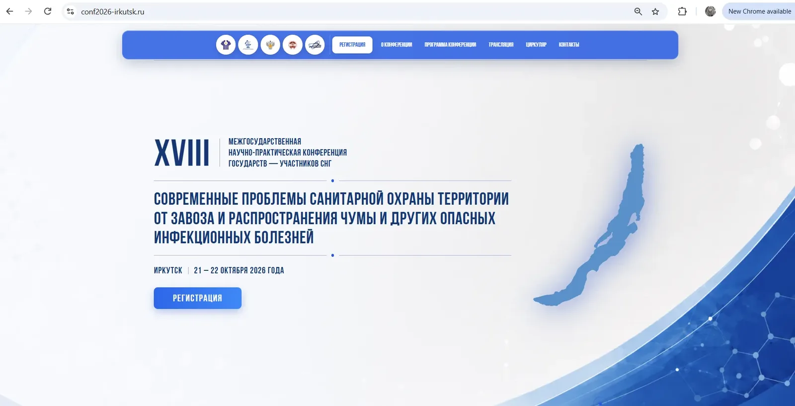 Конференція під час чуми. Іркутський інститут, де померла співробітниця, збирає міжнародний захід