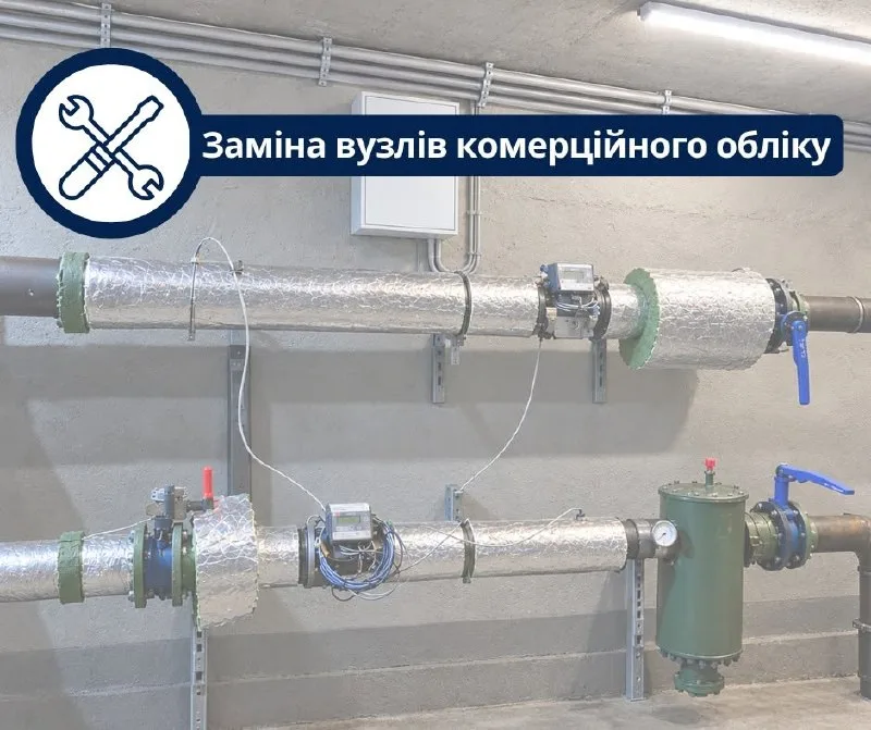За абонплату споживачів: «Миколаївоблтеплоенерго» замінило 79 вузлів обліку тепла