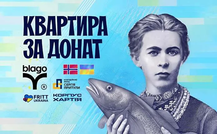 До 24-річчя компанії blago дарує квартиру за донат