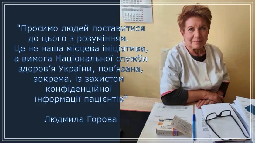 Через нові правила утворюються черги до медичних закладів первинки