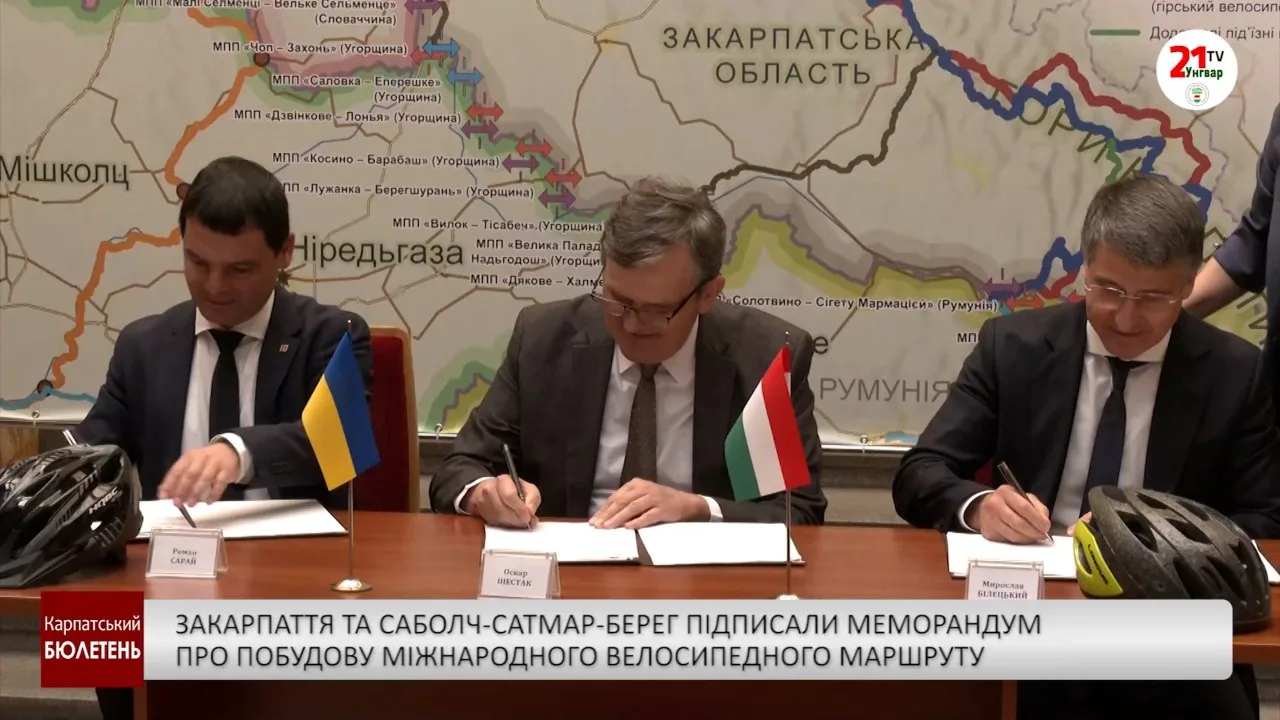 Закарпаття та Саболч-Сатмар-Берег підписали меморандум про побудову міжнародного веломаршруту