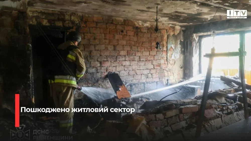 У Рівному через ворожу атаку пошкоджено три квартири: рятувальники евакуювали 11 мешканців (ФОТО/ВІДЕО)