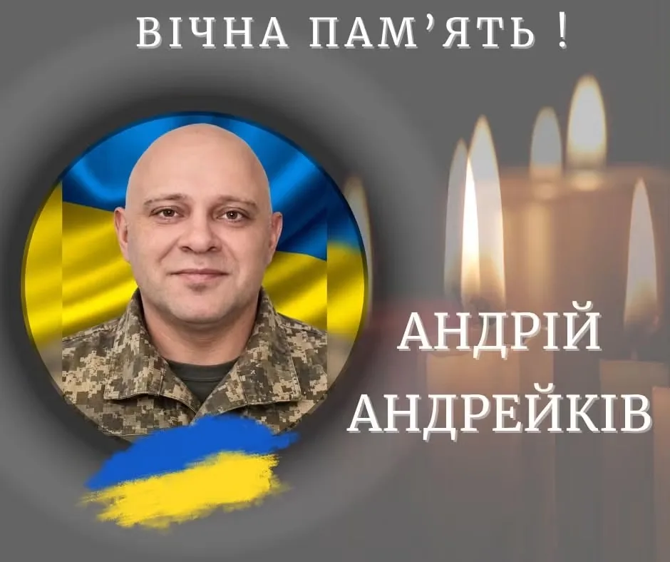 Під час лікування помер військовослужбовця Андрій Андрейків із Калуської громади