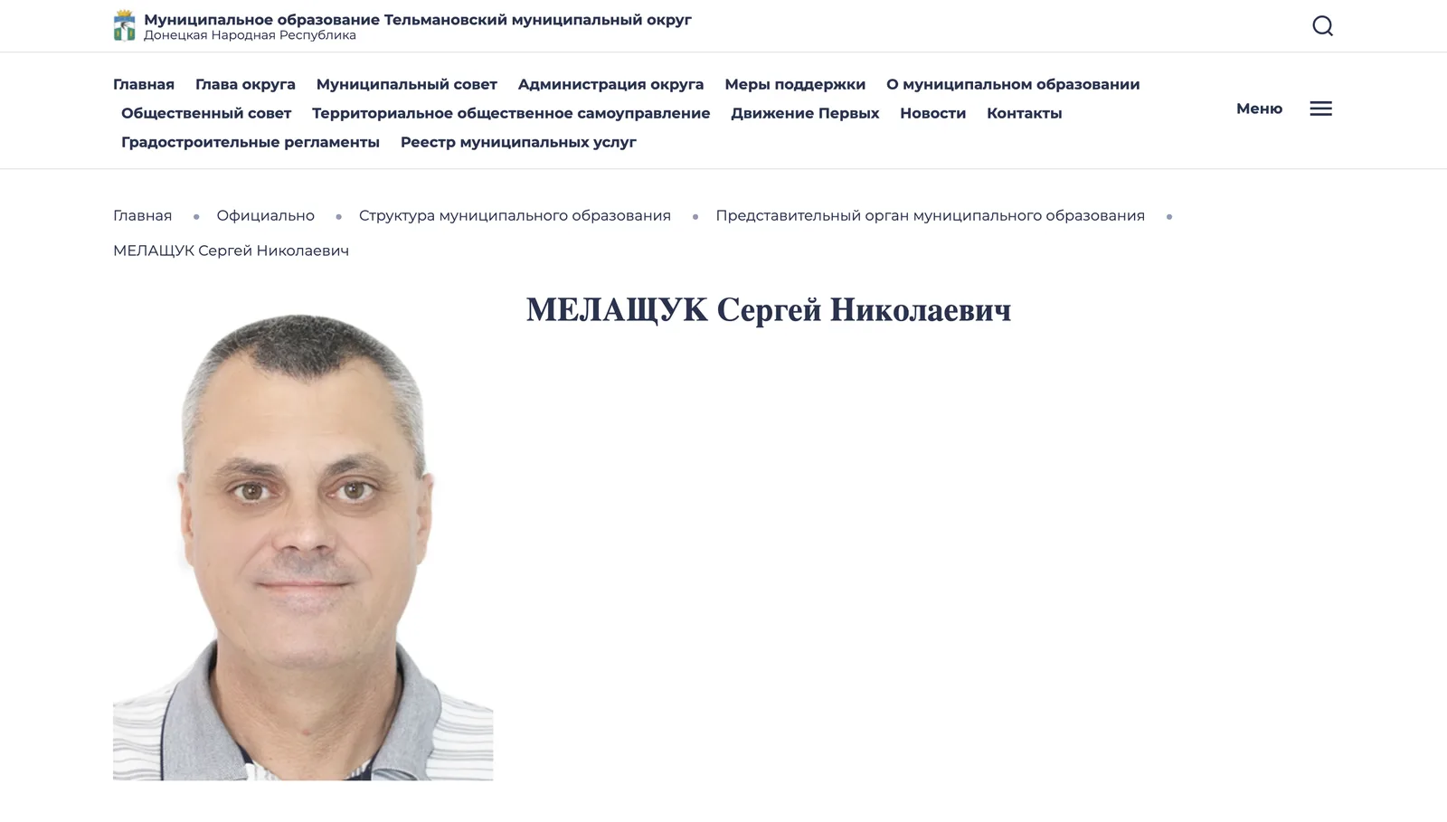 Двох псевдодепутатів "ДНР" від "Єдиної Росії" заочно судили за колабораціонізм: хто вони
