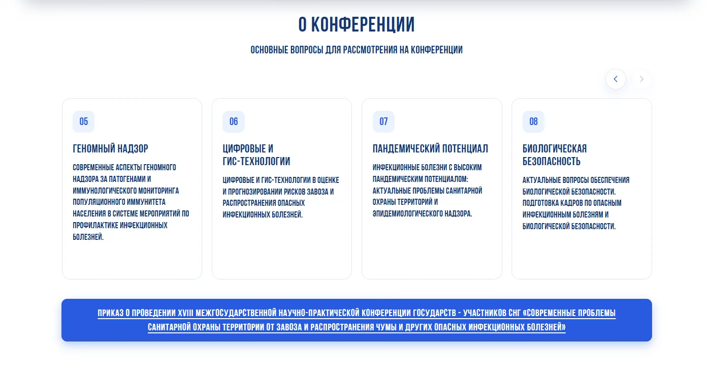 Конференція під час чуми. Іркутський інститут, де померла співробітниця, збирає міжнародний захід