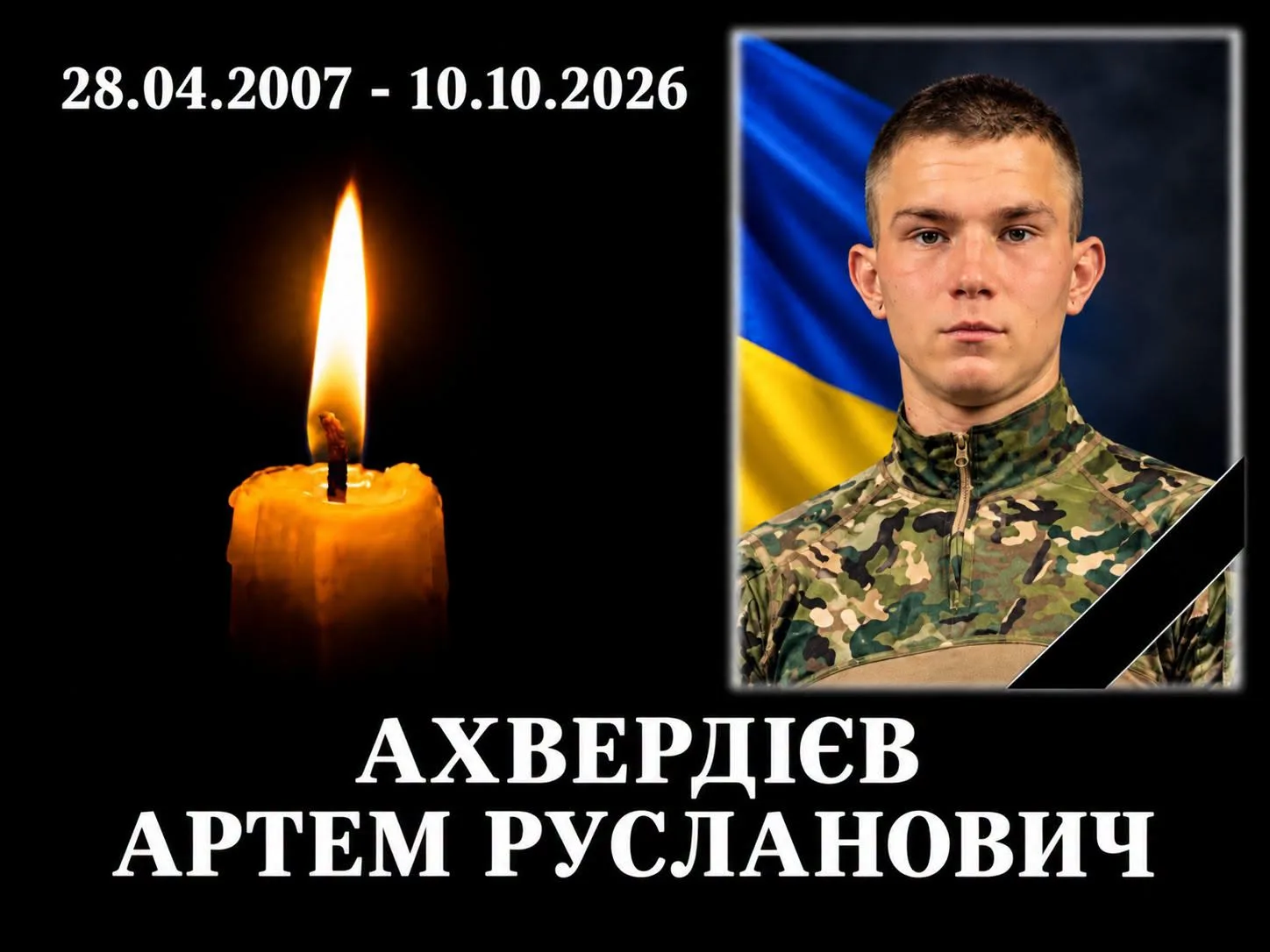 На Харківщині загинув 19-річний оператор дронів
