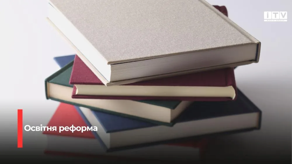 В Україні по-новому обиратимуть шкільні підручники: що зміниться для вчителів та учнів
