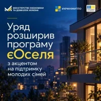 У програмі «єОселя» запроваджують нові умови кредитування молодих сімей