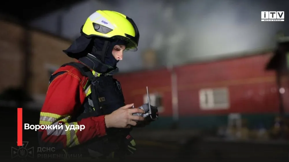 Двоє людей травмовані внаслідок ворожого удару по підприємству на Рівненщині