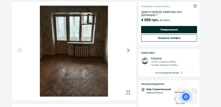 Аренда квартиры в Киеве