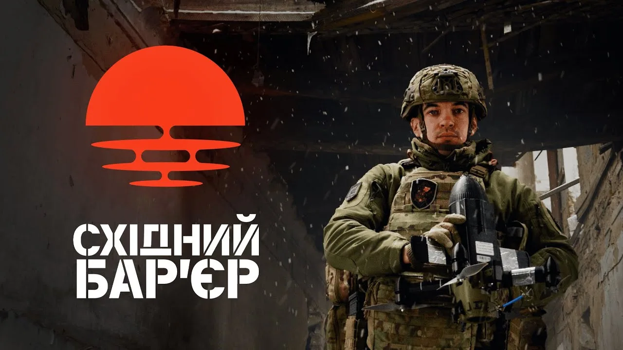 Технологічний щит на передовій: як проєкт «Східний бар’єр» посилює оборону на сході