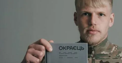 Спогади «азовця» про 886 днів російського полону перекладають двома мовами