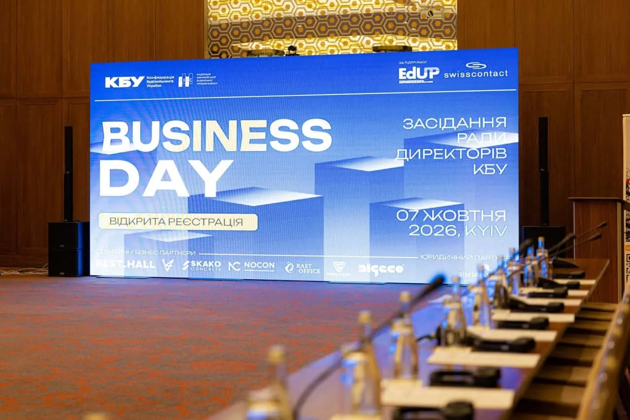 BUSINESS DAY КБУ: кадровий потенціал, євроінтеграція та ключові питання відбудови України