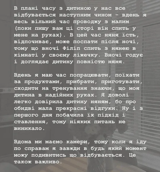 Манекен рассказала о нянях для сына