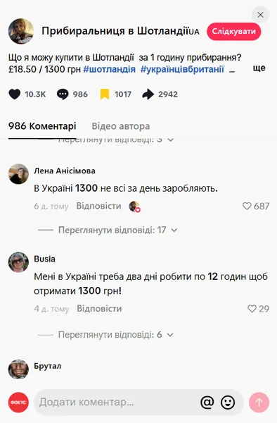 Цены на продукты в Шотландии