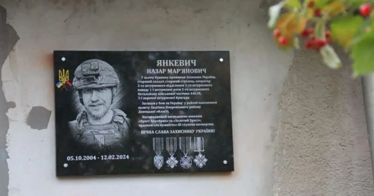 Дві меморіальні таблиці загиблим воїнам відкрили на Львівщині
