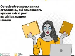 Двоє мешканців Сумщини натрапили на шахраїв і втратили майже 36 тисяч гривень