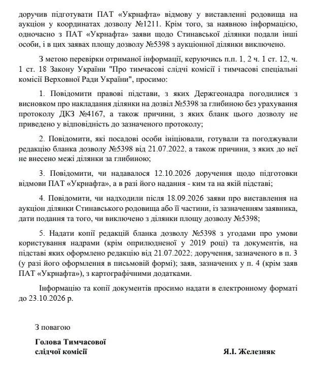 документ